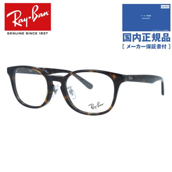 レイバン メガネ フレーム 伊達メガネ 老眼鏡 調整可能ノーズパッド Ray-Ban RX5386D...