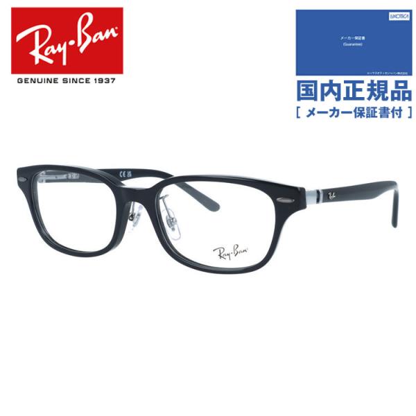 レイバン メガネ フレーム 伊達メガネ 老眼鏡 調整可能ノーズパッド Ray-Ban RX5427D...