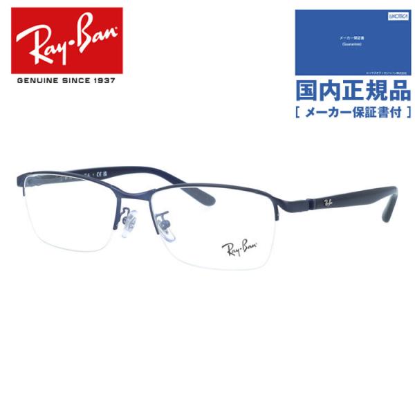 レイバン メガネ フレーム 伊達メガネ 老眼鏡 調整可能ノーズパッド Ray-Ban RX6501D...