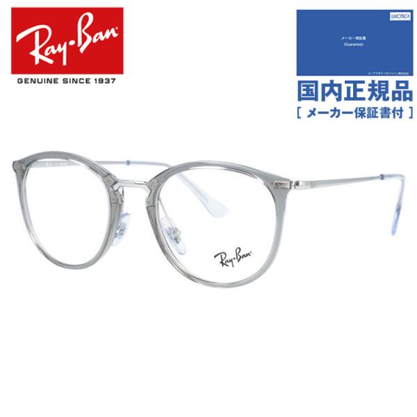 レイバン メガネ フレーム 伊達メガネ 老眼鏡 Ray-Ban RX7140 8125 49 ボスト...