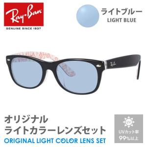 Ray-Ban（レイバン） サングラス メガネ 眼鏡 伊達 PCメガネ ブルー