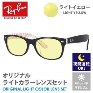 Ray-Ban（レイバン） サングラス ライトイエロー ライトカラー