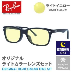 Ray-Ban（レイバン） サングラス ライトイエロー ライトカラー
