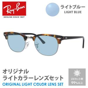 Ray-Ban（レイバン） サングラス rayban クラブマスター アジアン