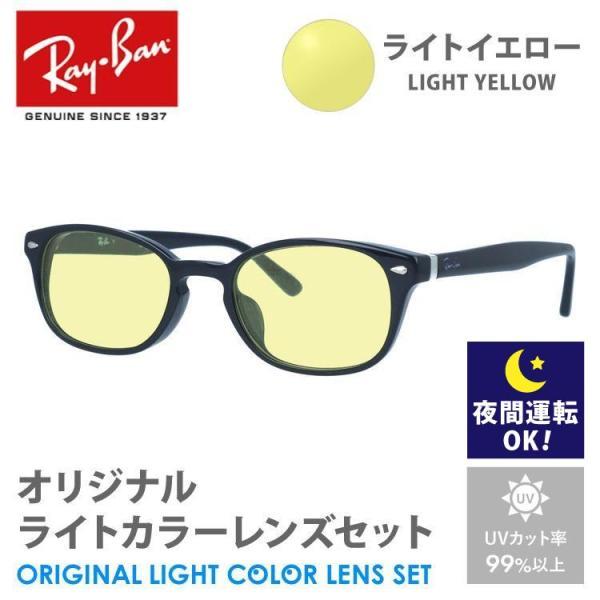 レイバン サングラス ライトイエロー ライトカラー オリジナル レンズセット アジアンフィット  R...