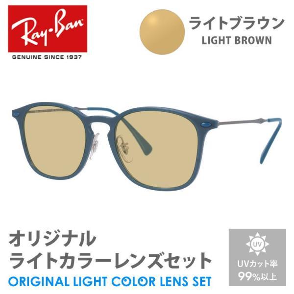 レイバン サングラス ライトブラウン ライトカラー オリジナルレンズセット RX8954 8030 ...