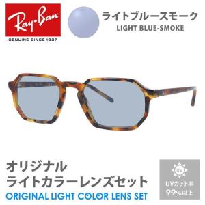 レイバン サングラス ライトブルースモーク ライトカラー オリジナルレンズセット RX5370 5880 51 レギュラーフィット スクエア RayBan プレゼント ギフト｜treasureland