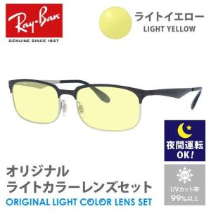 Ray-Ban（レイバン） サングラス ライトイエロー ライトカラー レンズ