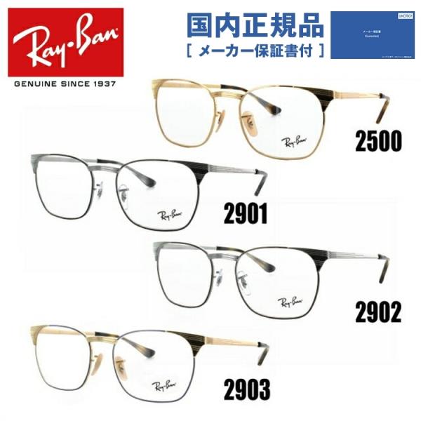 レイバン メガネ フレーム 国内正規品 伊達メガネ 老眼鏡 スマホ ray-ban RX6386 2...