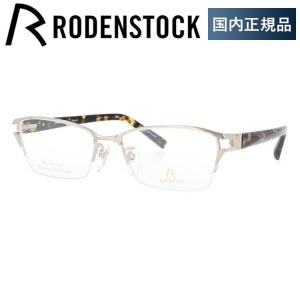 RODENSTOCK（ローデンストック） メガネ フレーム ブランド 眼鏡 伊達