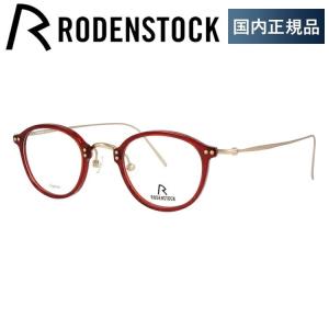 RODENSTOCK（ローデンストック） メガネ フレーム 国内正規品 伊達