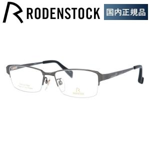 RODENSTOCK（ローデンストック） メガネ フレーム 国内正規品 伊達