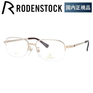 RODENSTOCK（ローデンストック） メガネ フレーム 国内正規品 伊達