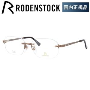 ローデンストック メガネ フレーム 国内正規品 伊達メガネ 老眼鏡 エクスクルーシブ RODENSTOCK EXCLUSIV R0023-D 54/56 眼鏡 プレゼント ギフト ラッピング無料｜treasureland