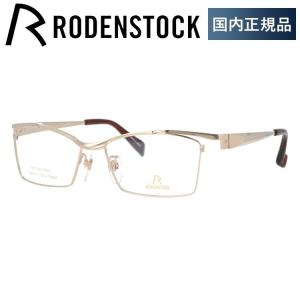 RODENSTOCK（ローデンストック） メガネ フレーム 国内正規品 伊達