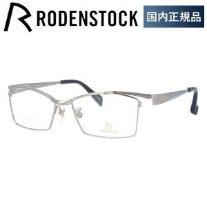 RODENSTOCK（ローデンストック） メガネ フレーム 国内正規品 伊達