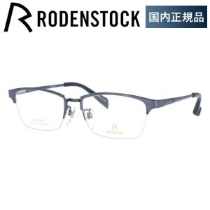 RODENSTOCK（ローデンストック） メガネ フレーム 国内正規品 伊達