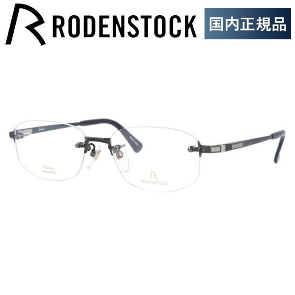 ローデンストック メガネ フレーム 国内正規品 伊達メガネ 老眼鏡 エクスクルーシブ RODENST...