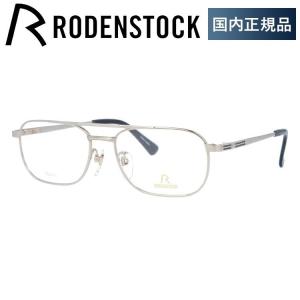 ローデンストック メガネ フレーム 国内正規品 伊達メガネ 老眼鏡 エクスクルーシブ RODENSTOCK EXCLUSIV R0274-B 54/56/58 眼鏡 プレゼント ギフト｜treasureland