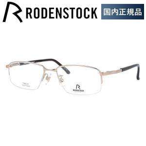 RODENSTOCK（ローデンストック） メガネ フレーム 国内正規品 伊達