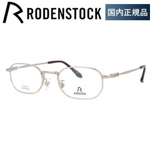 RODENSTOCK（ローデンストック） メガネ フレーム 国内正規品 伊達