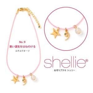 アンクレット パワーストーン アクセサリー かわいい 女性 レディース 女の子 ルチルクォーツ SVビザンナンバー9 shellie 1605-9 プレゼント ギフト｜treasureland