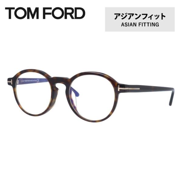 トムフォード メガネ TOM FORD PCメガネ ブルーライトカットメガネ アジアンフィット メガ...