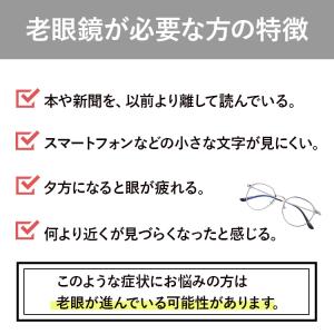 タラスブルバ 遠近両用メガネ 老眼鏡 TARA...の詳細画像5