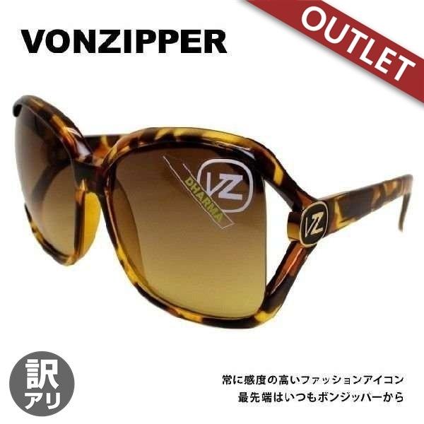 訳あり アウトレット ボンジッパー サングラス VONZIPPER ダーマ DHARMA TBD