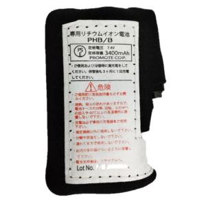 送料無料　充電式ヒートベスト用専用バッテリー PHB-B (3400mAh) 　PHB/SFB共用　...