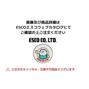 エスコ EB217-6N [EA217-6]用 ...の商品画像