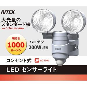 RITEX　ライテックス　LEDセンサーライト LED-AC314　ムサシ