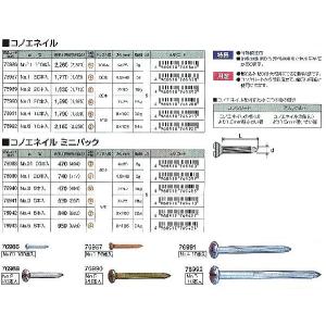 シンワ コノエネイル ミニパック No.1 20本入 76939｜treasuretown