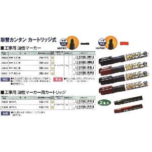 シンワ 工具用油性マーカー 中字 角芯 黒 7...の詳細画像1