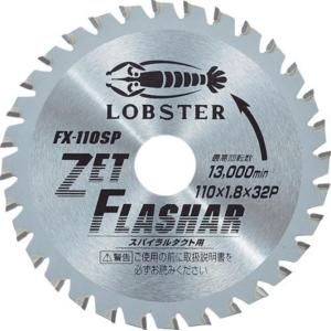 LOBSTER ロブテックス ゼットフラッシャー FX 80A [エビ チップソー 鉄 