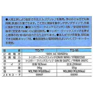 グット goot　ステーション型温調はんだこて　静電　RX-711AS｜treasuretown