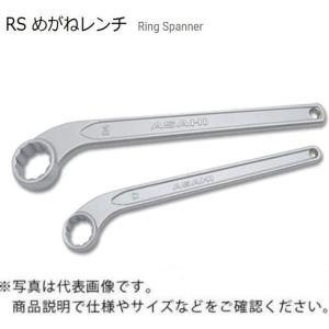 旭金属工業 アサヒ ASAHI　めがねレンチ 32mm RS0032