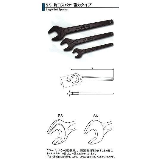 旭金属工業 アサヒ ASAHI　片口スパナ 強力タイプ 27mm SS0027 