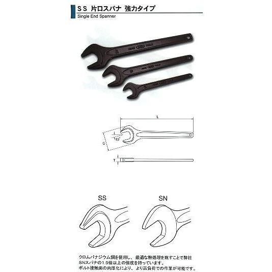 旭金属工業 アサヒ ASAHI　片口スパナ 強力タイプ 60mm SS0060 