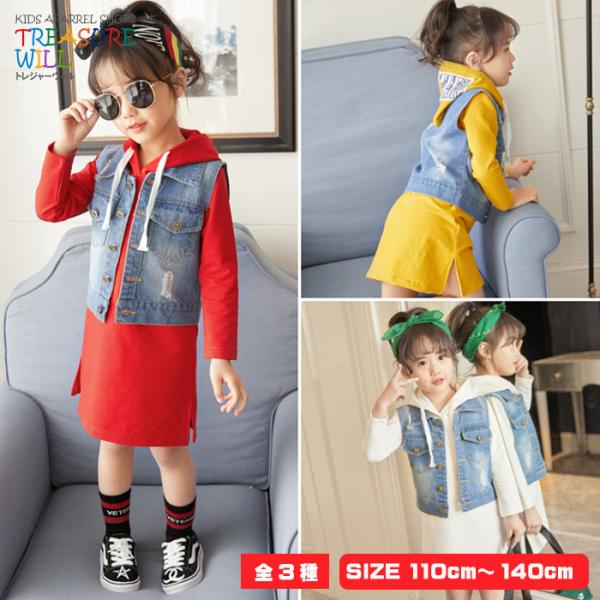 子供服 女の子 おしゃれ セットアップ ベスト キッズ ワンピース 長袖 ロング丈 上下セット 韓国...