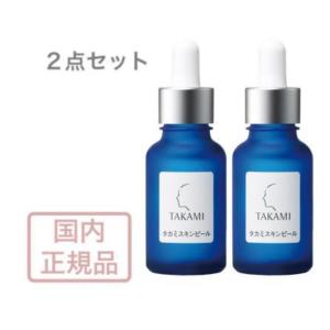 TAKAMI（タカミ） タカミスキンピール 30mL 角質美容液 角質ケア化粧液