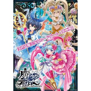 魔法少女 ザ・デュエル ブースターパック 第2弾 π次元バトルロイヤル