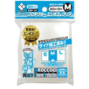 ブロッコリースリーブプロテクター エンボス＆クリア M （80枚入り）