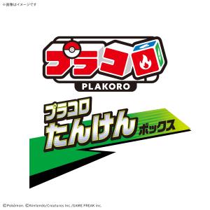 【予約】プラコロ たんけんボックス 02 BOX(12個入り)