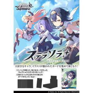 【予約】ヴァイスシュヴァルツ ブースターパック ...の商品画像