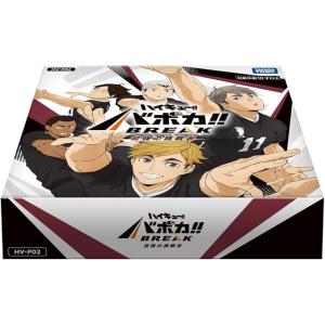 HV-P02 ハイキュー!! バボカ!! BREAK ブースターパック 最強の挑戦者 BOX