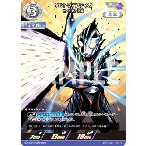 ウルトラマンカードゲーム EXD01-008 ウルトラマン (RRR ウルトラマンカードゲーム EXD01-008 ウルトラマン (RRR