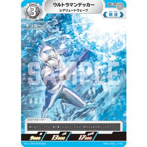 ウルトラマンカードゲーム ウルトラマンデッカー AP 【公式通販】