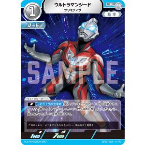 未来へ駆ける円弧(アーク) U BP01-102 ウルトラマンカードゲーム 未来へ駆ける円弧(アーク) U BP01-102 ウルトラマンカードゲーム