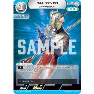 ウルトラマンガイア スプリーム・ヴァージョン SSSP BP02-SSSP01 ウルトラマンガイア スプリーム・ヴァージョン SSSP BP02-SSSP01